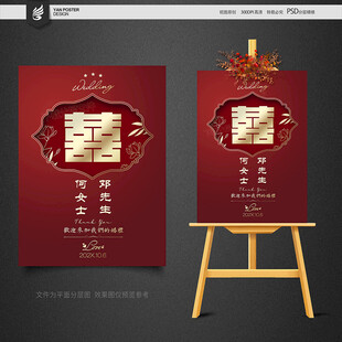 结婚