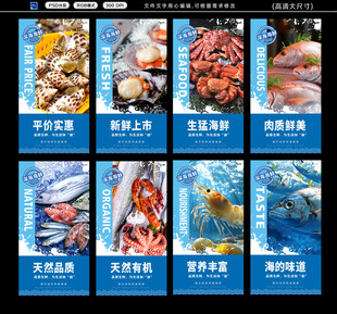 海鲜
