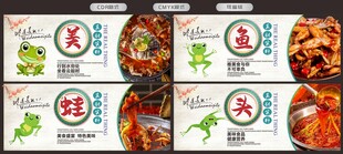 美蛙鱼头火锅