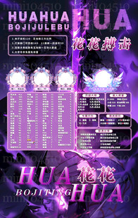 冠名海报设计