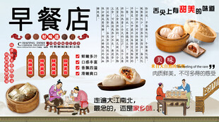 早餐店背景墙