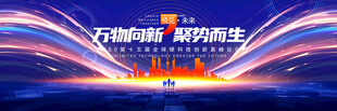 蓝色会议背景