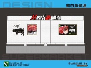 鲜肉背景墙