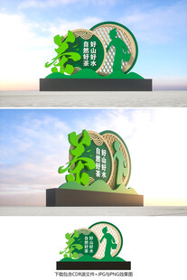 茶