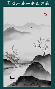 水墨山水画
