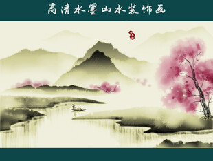 水墨山水画
