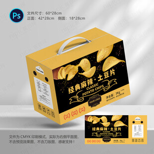 薯片包装