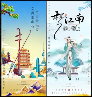 中式地产