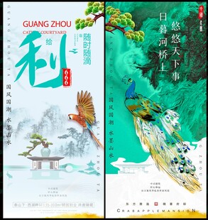 中国风