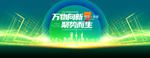 蓝绿舞台背景