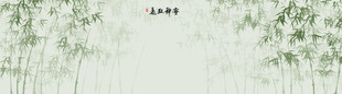 新中式水墨竹林背景墙