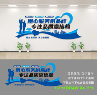 企业文化墙