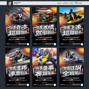 卡丁车