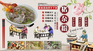 猪杂粉背景墙