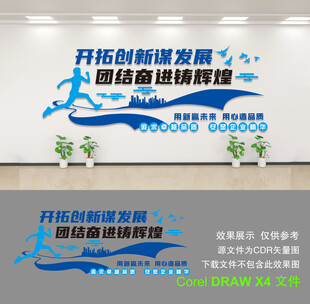 企业文化墙