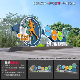 运动雕塑