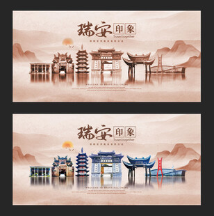 瑞安