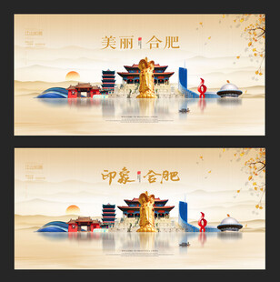合肥