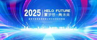 蓝色科技主视觉KV