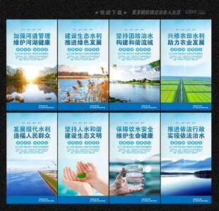 水利文化展板