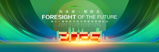 绿色会议背景