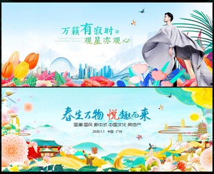 新中式房地产
