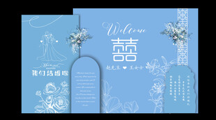 蓝色婚礼