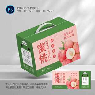 桃子包装礼盒