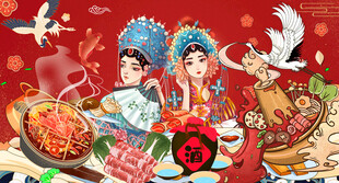 国潮火锅