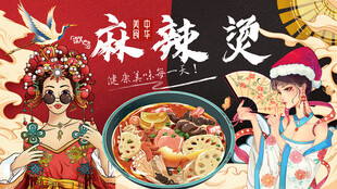 麻辣烫背景墙