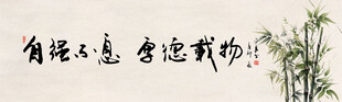 国画竹子 