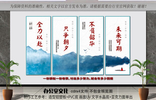 企业文化墙