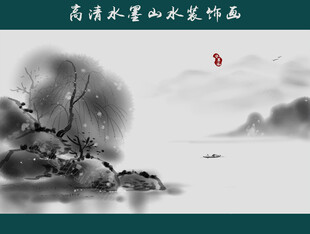 水墨山水画
