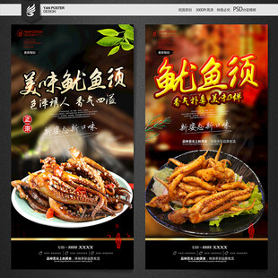 鱿鱼须