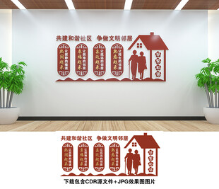 社区文化