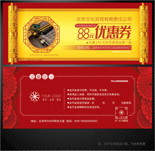 采耳代金券