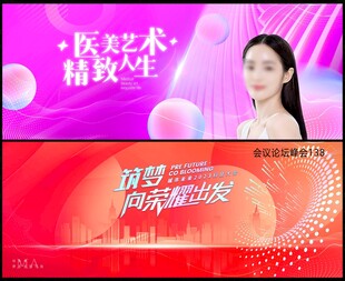 医美
