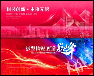 会议科技
