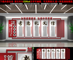 道德大讲堂
