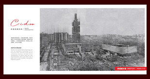 国际生态会议中心