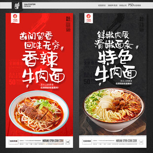 牛肉面
