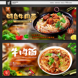 牛肉面