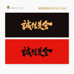 手写书法字 江湖体