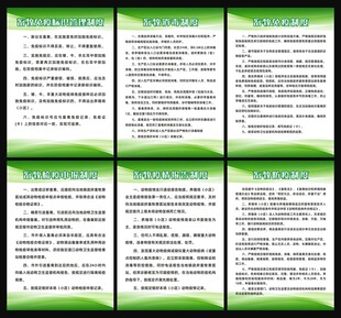 畜牧管理制度