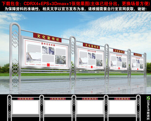 不锈钢宣传栏
