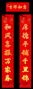 对联