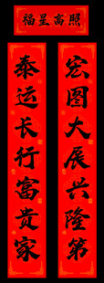 春联对联
