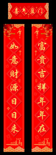 对联