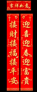 对联