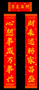 对联